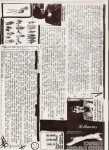 The-Suss-ED-5-pg-17